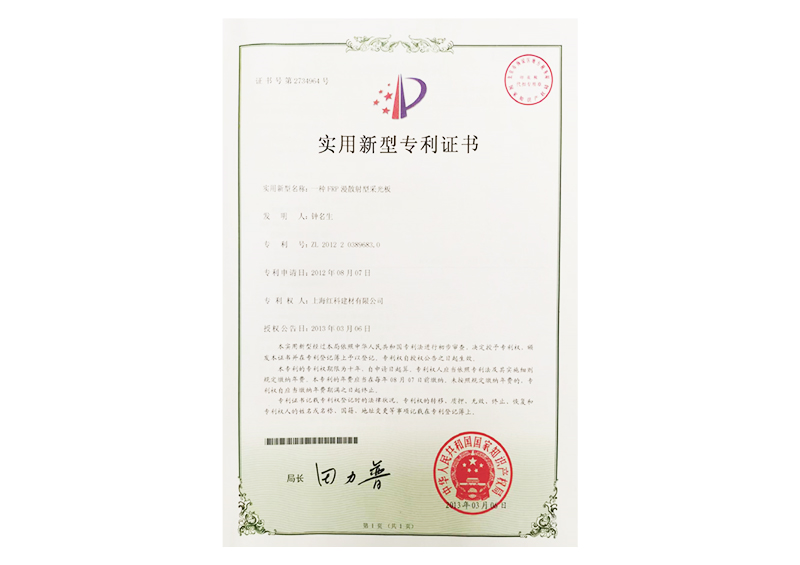 荣誉资质
